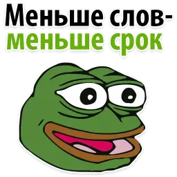 ? Пепе сленг sticker 8