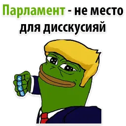 ? Пепе сленг sticker 9