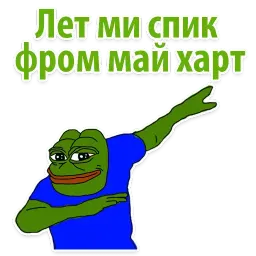 ? Пепе сленг sticker 10