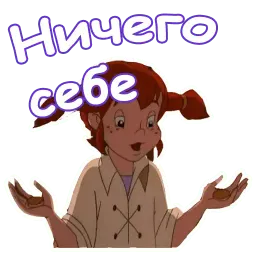Пеппи Длинный Чулок sticker 11