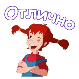 Пеппи Длинный Чулок sticker 8
