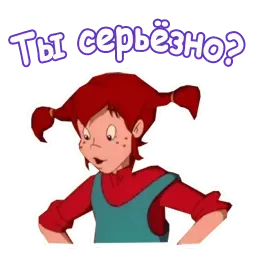 Пеппи Длинный Чулок sticker 9