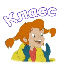 Пеппи Длинный Чулок sticker 10