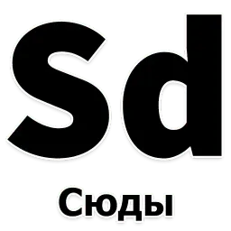 Таблица Выражений sticker 12