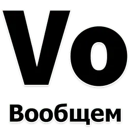 Таблица Выражений sticker 8