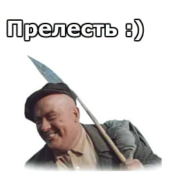 Пёс Барбос Telegram sticker pack