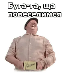 Пёс Барбос sticker 11