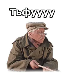 Пёс Барбос sticker 10