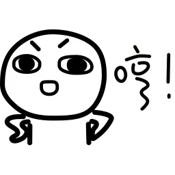 我想静静 sticker 7