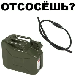 Бензин sticker 2