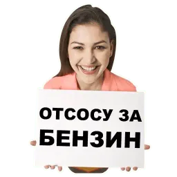 Бензин sticker 3