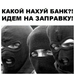 Бензин sticker 8