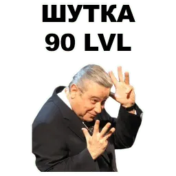 Петросян sticker 12