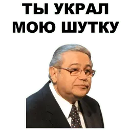 Петросян sticker 3