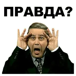 Петросян sticker 6