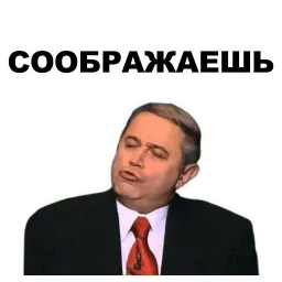 Петросян sticker 10
