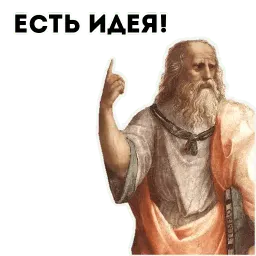 Философия sticker 3