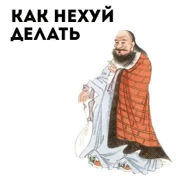 Философия sticker 6