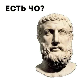 Философия sticker 7