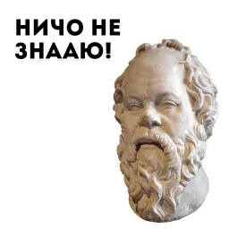 Философия sticker 8
