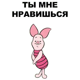 Свинопак sticker 11