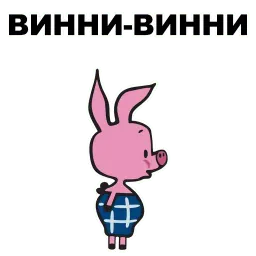 Свинопак sticker 12