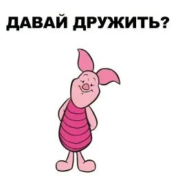 Свинопак sticker 5
