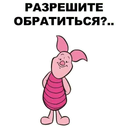 Свинопак sticker 6