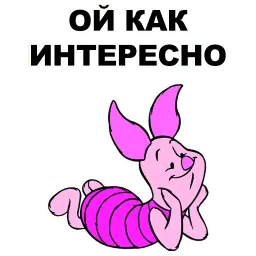 Свинопак sticker 10