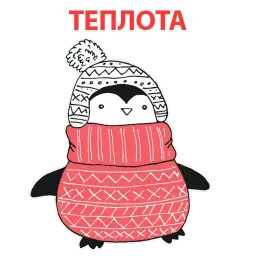 Новогодний пингвинчик Telegram sticker pack
