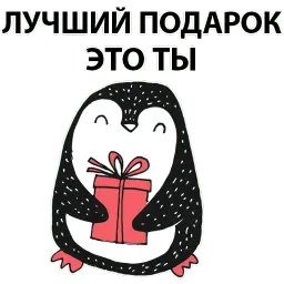 Новогодний пингвинчик sticker 3