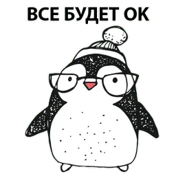 Новогодний пингвинчик sticker 10