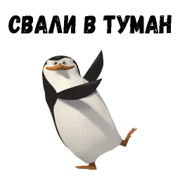 Пингвин sticker 4