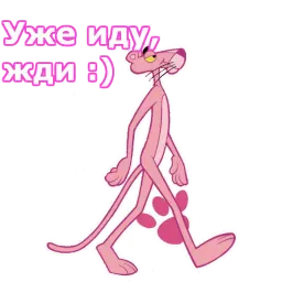Розовая пантера sticker 10