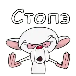 Пинки и Брейн sticker 11