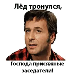 12 стульев sticker 2