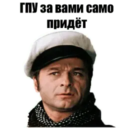 12 стульев sticker 5