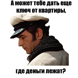 12 стульев sticker 6