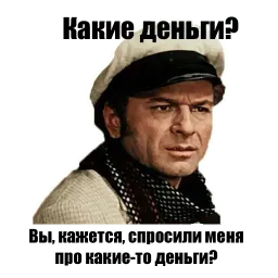 12 стульев sticker 8