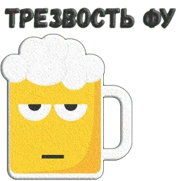Пиво Telegram sticker pack