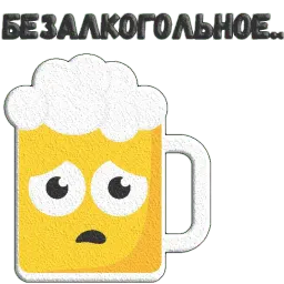 Пиво sticker 11