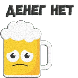 Пиво sticker 5