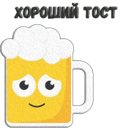 Пиво sticker 6