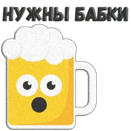 Пиво sticker 8