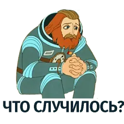Тайна третьей планеты sticker 2