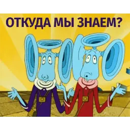 Тайна третьей планеты sticker 12