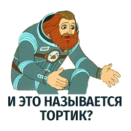 Тайна третьей планеты sticker 3