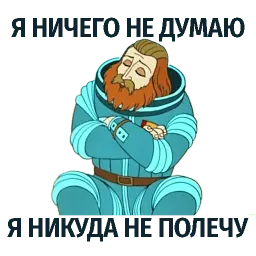 Тайна третьей планеты sticker 4