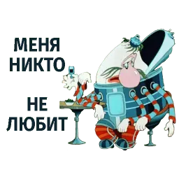 Тайна третьей планеты sticker 8
