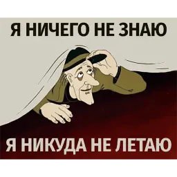 Тайна третьей планеты sticker 10